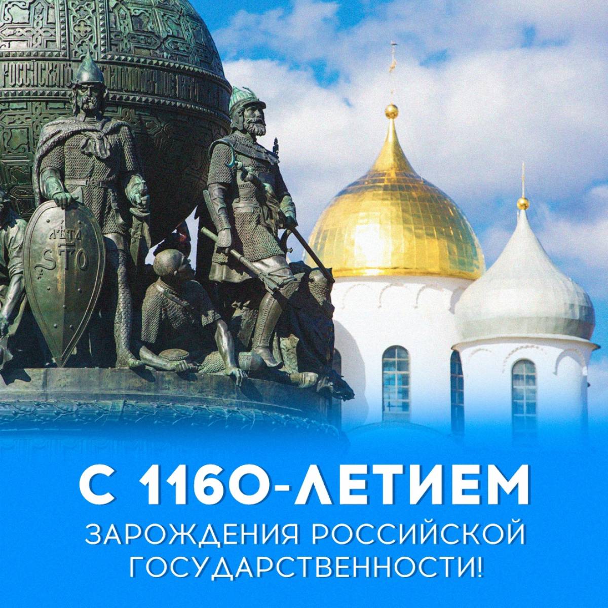 Андрей Никитин напомнил, что новгородцы всегда славились своим мужеством, вставали на защиту русских рубежей от любого врага