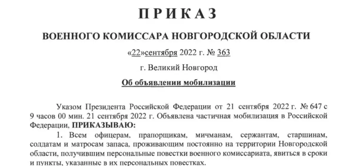 С приказом можно ознакомиться на сайте правительства Новгородской области.