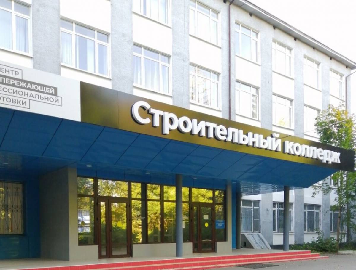 Новгородский строительный колледж третий год подряд входит в Топ-100 лучших в России