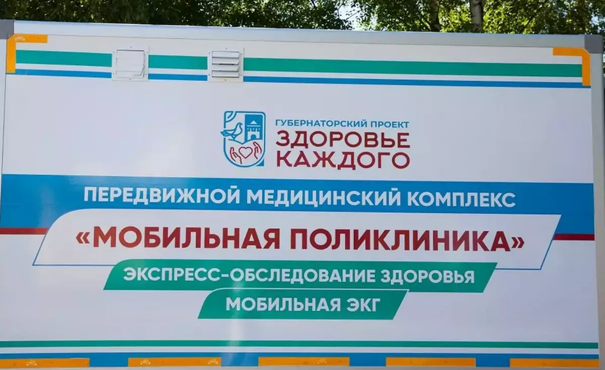 По словам министра здравоохранения области Валерия Яковлева, проект вызвал большой отклик у новгородцев.