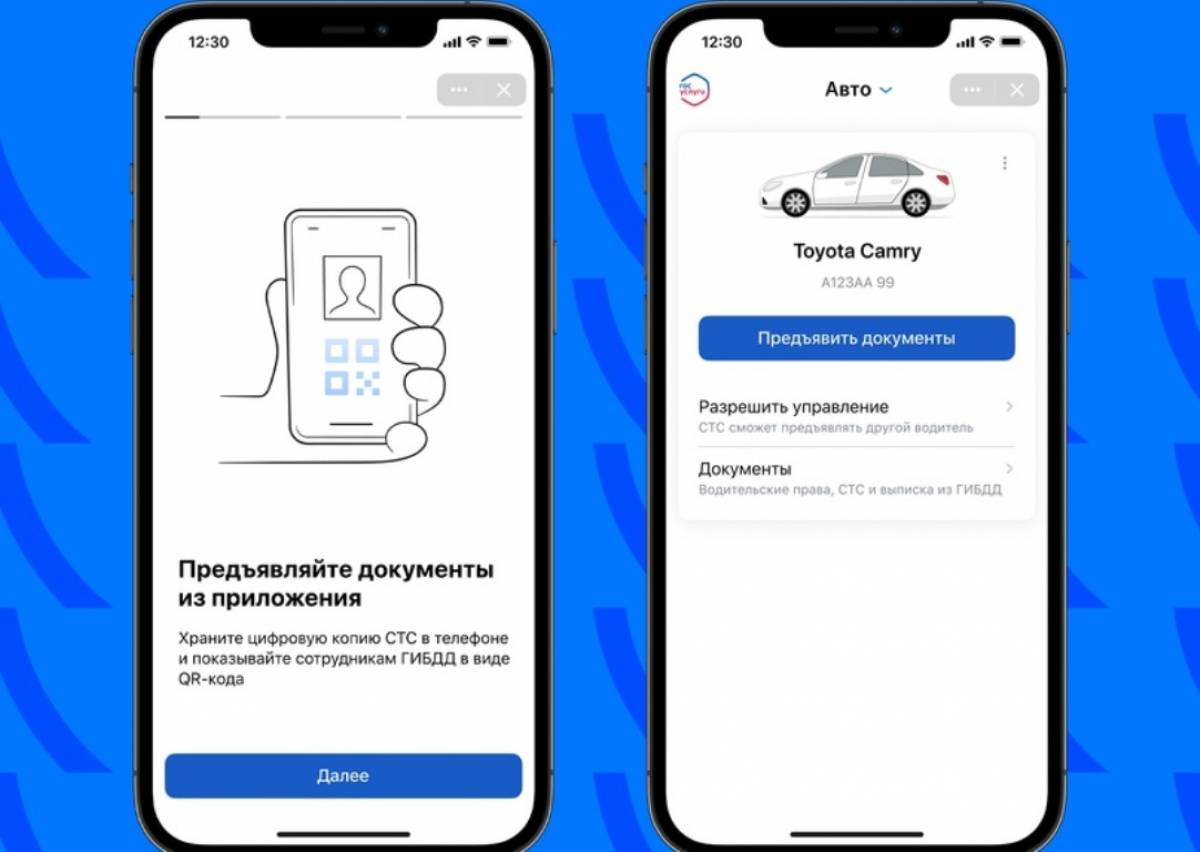 В социальной сети ВКонтакте запустили тестовую версию мини-приложения «Госуслуги Авто».