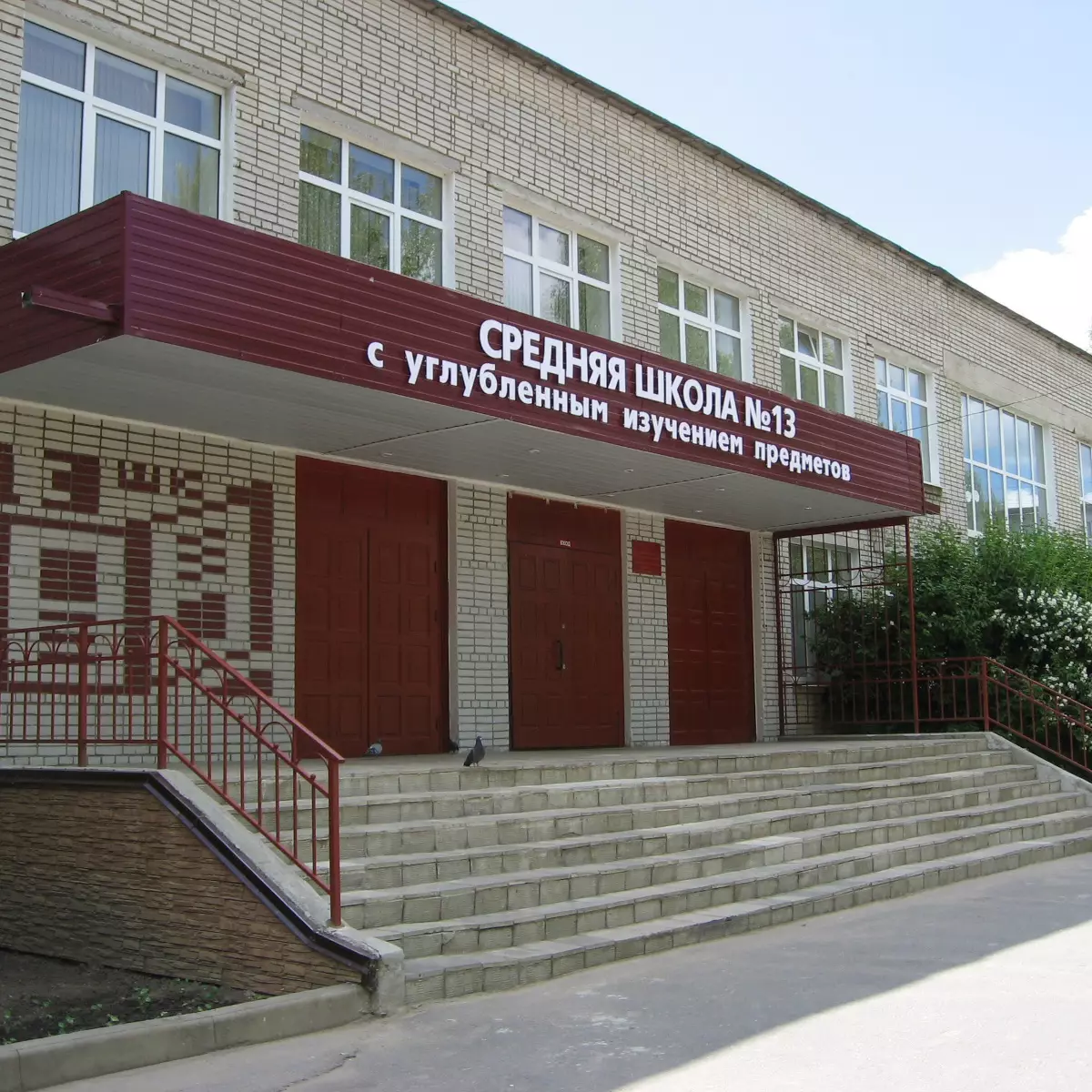 На «Классик-парк» школа №13 получила 2 млн рублей из областного бюджета и 1 млн рублей – из городского.
