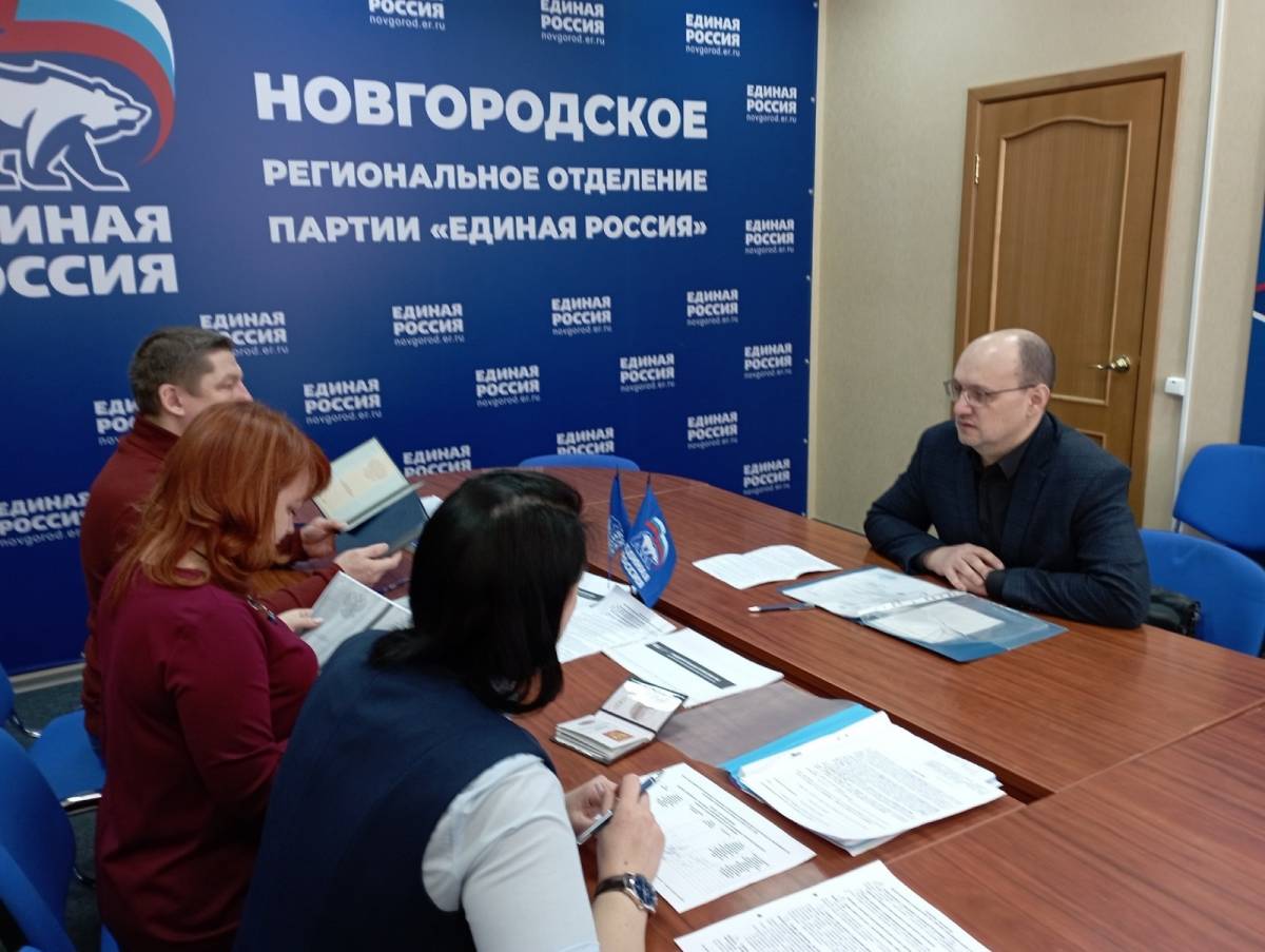 В Великом Новгороде зарегистрированы первые кандидаты предварительного голосования «Единой России»