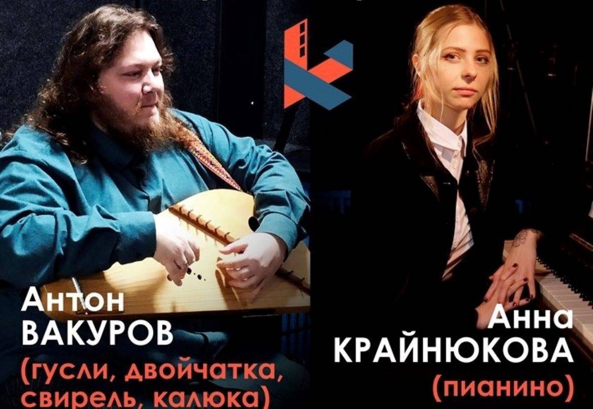 К постоянному кинопианисту Анне Крайнюковой присоединится музыкант и мультиинструменталист Антон Вакуров.