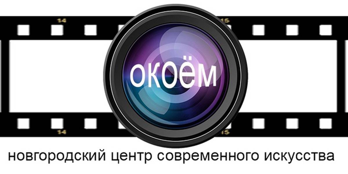 По словам искусствоведа Сергея Пухачёва, фотофестиваль «Окоём» в этом году посвящён людям.