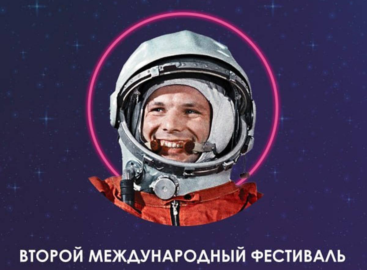 Более 50 мероприятий, посвящённых космосу и космонавтике, пройдут на площадках Боровичского района.