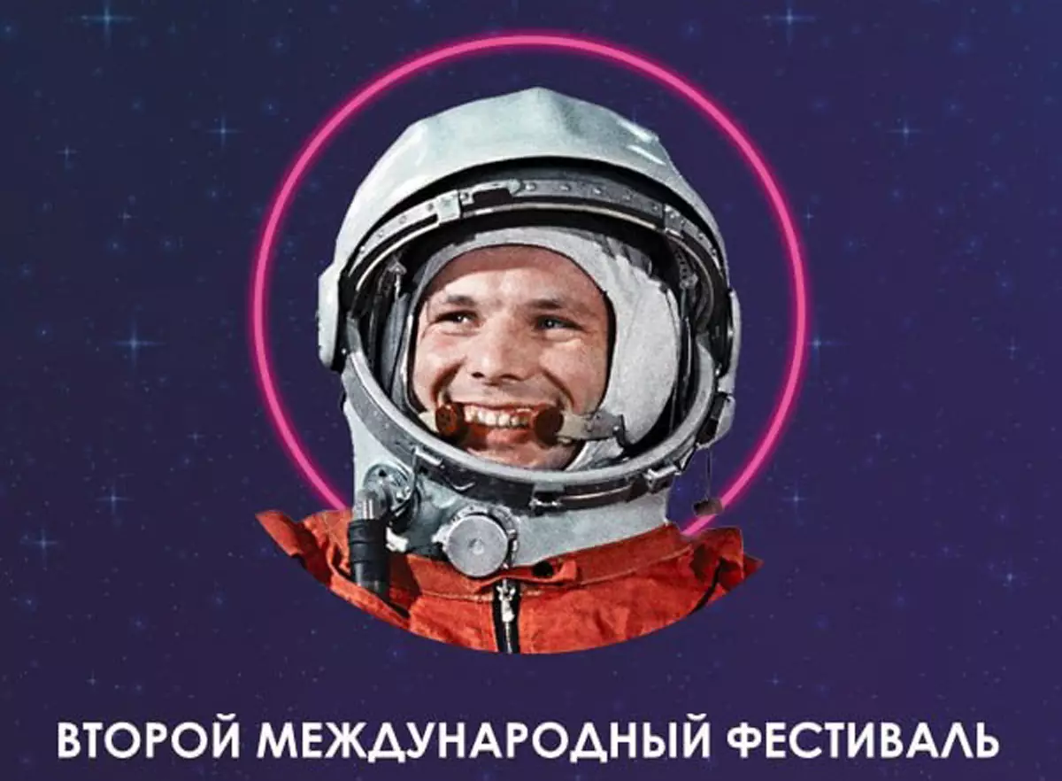 Более 50 мероприятий, посвящённых космосу и космонавтике, пройдут на площадках Боровичского района.
