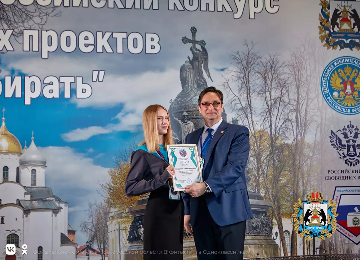 Церемония награждения победителей всероссийского конкурса «Учимся выбирать» состоится сегодня, 11 апреля.