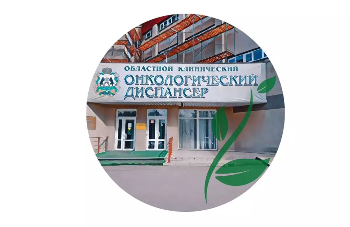 20 апреля, в 17:00 в Новгородском онкодиспансере пройдет Школа пациентов.