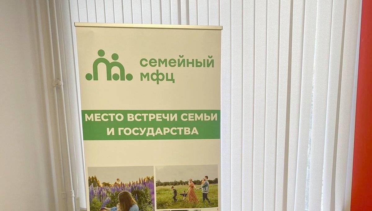 Приём пройдёт в Семейном многофункциональном центре в Великом Новгороде.