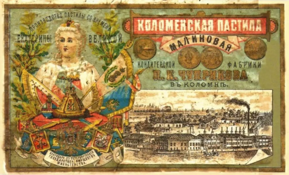 Илья Хохлов уточнил, что новгородская пастила упоминается в исторических документах на 70 лет раньше коломенской.