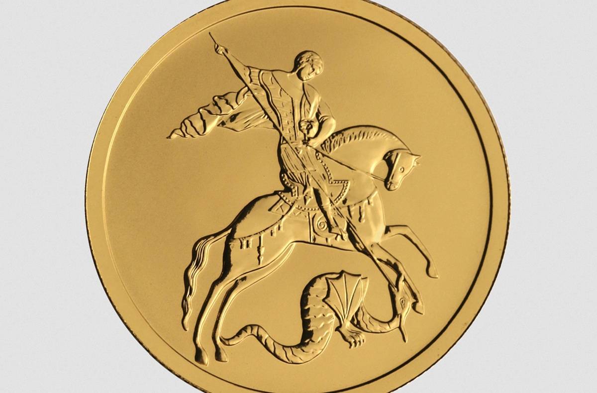 На протяжении столетий изображение Георгия Победосноца помещают на монетах.