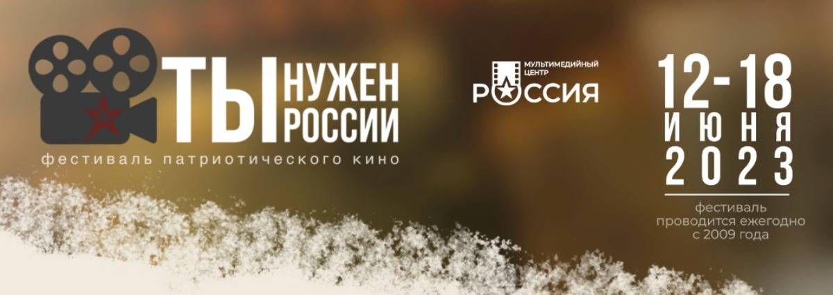 Организаторы фестиваля  передадут копии 20 фильмов о специальной военной операции для показа во всех кинотеатрах Новгородской области.