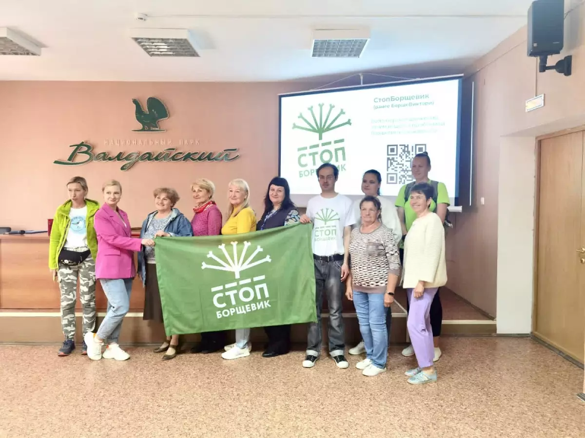 Встреча представителей движения «СтопБорщевик» с добровольцами из Валдая была посвящена борьбе с растением-вредителем.