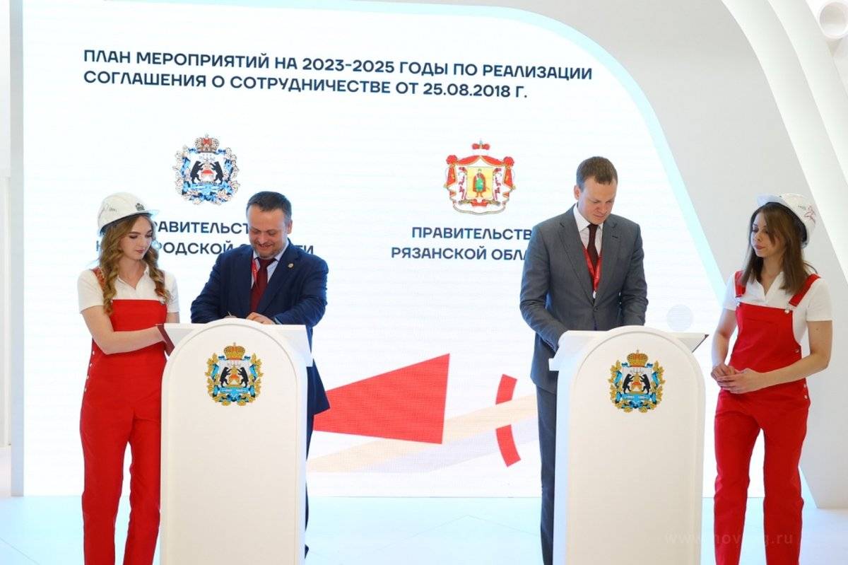 Первое соглашение между регионами было подписано в 2018 году, в Рязани.