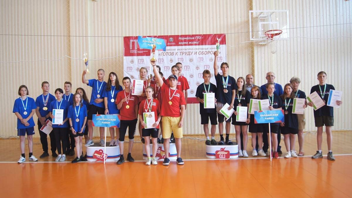 Боровичские школьники взяли «золото» регионального этапа «ГТО»