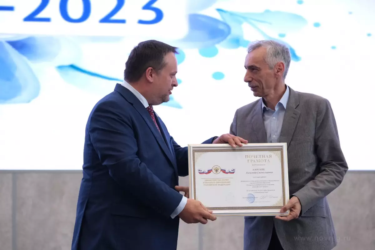 В рамках торжественного мероприятия 16 сотрудникам было присвоено почетное звание «Заслуженный работник НовГУ»