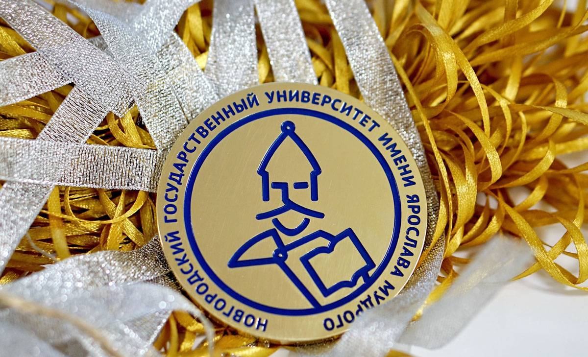 Авторы трёх поздравлений получат сувенирную продукцию с символикой НовГУ.