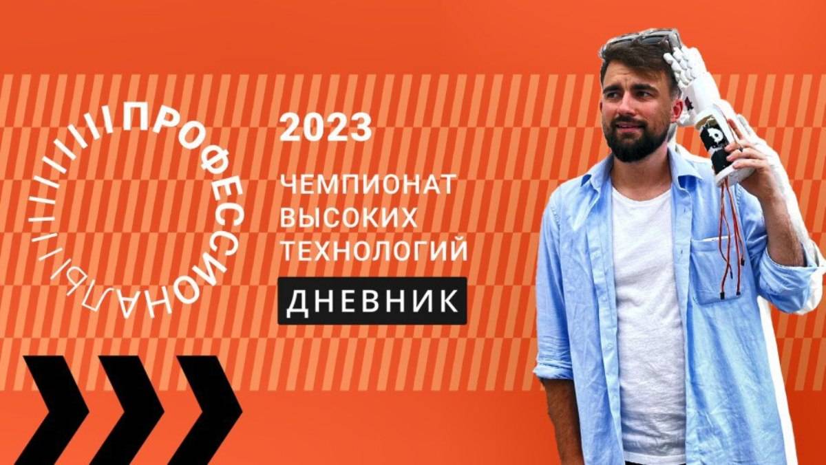 Ведущий Арсений Сысоев познакомит зрителей с юными учёными и их наставниками