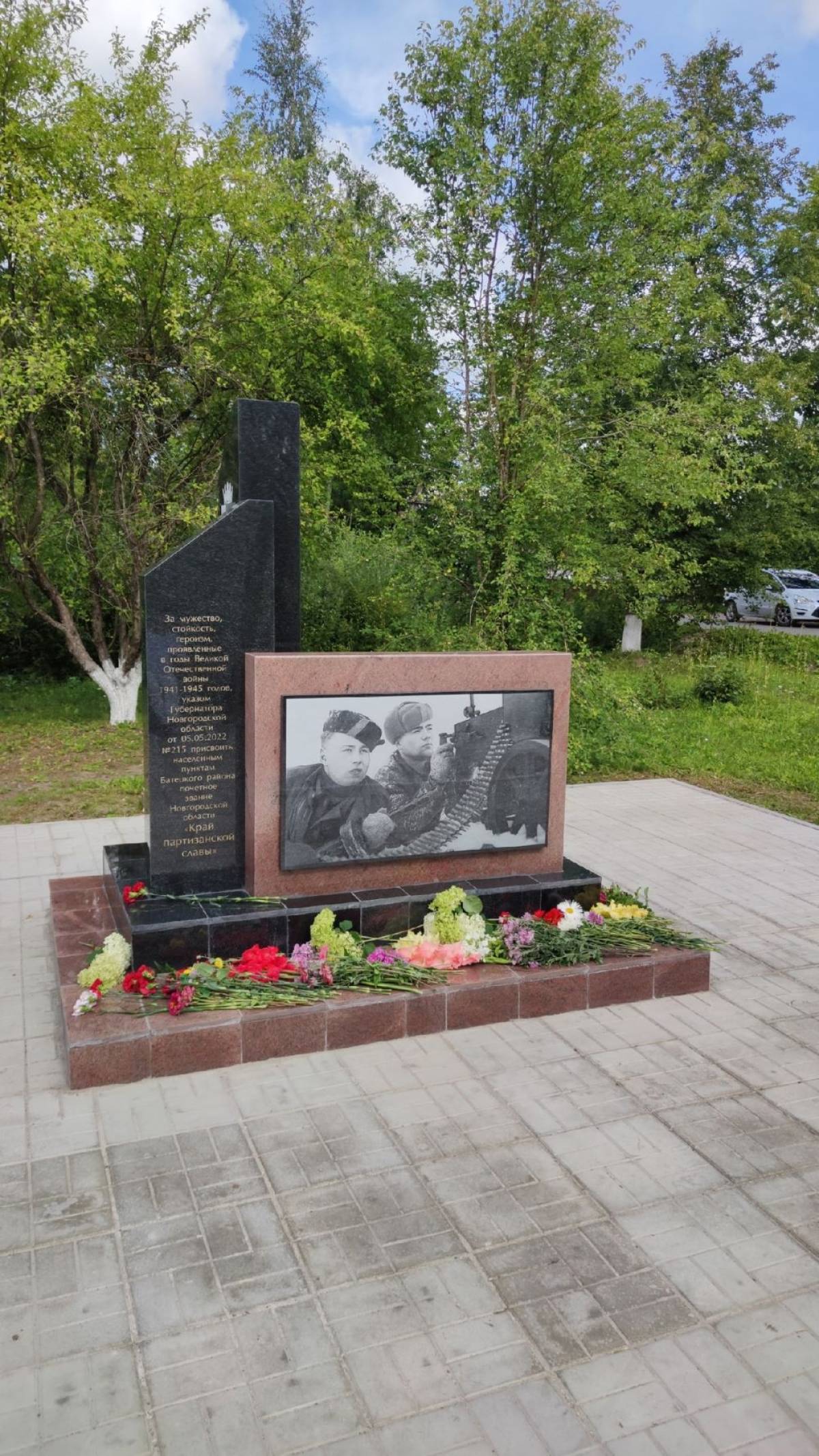 В Батецком появился мемориальный знак «Край партизанской славы».