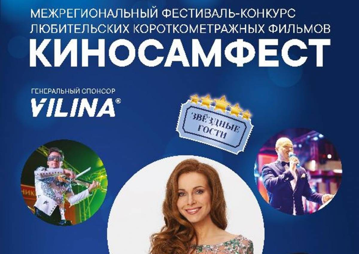 На Екатерининской площади для гостей фестиваля организуют праздничный концерт с участие звёзд отечественного кино Екатерины Гусевой и Романа Архипова.