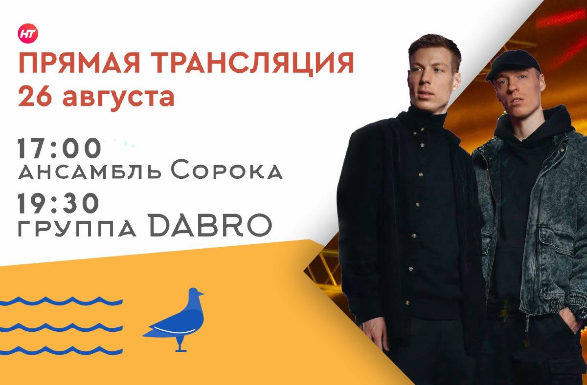 Прямые трансляции пройдут одновременно в эфире НТ, на сайте novgorod-tv.ru, в группах телеканала ВКонтакте и Одноклассниках.