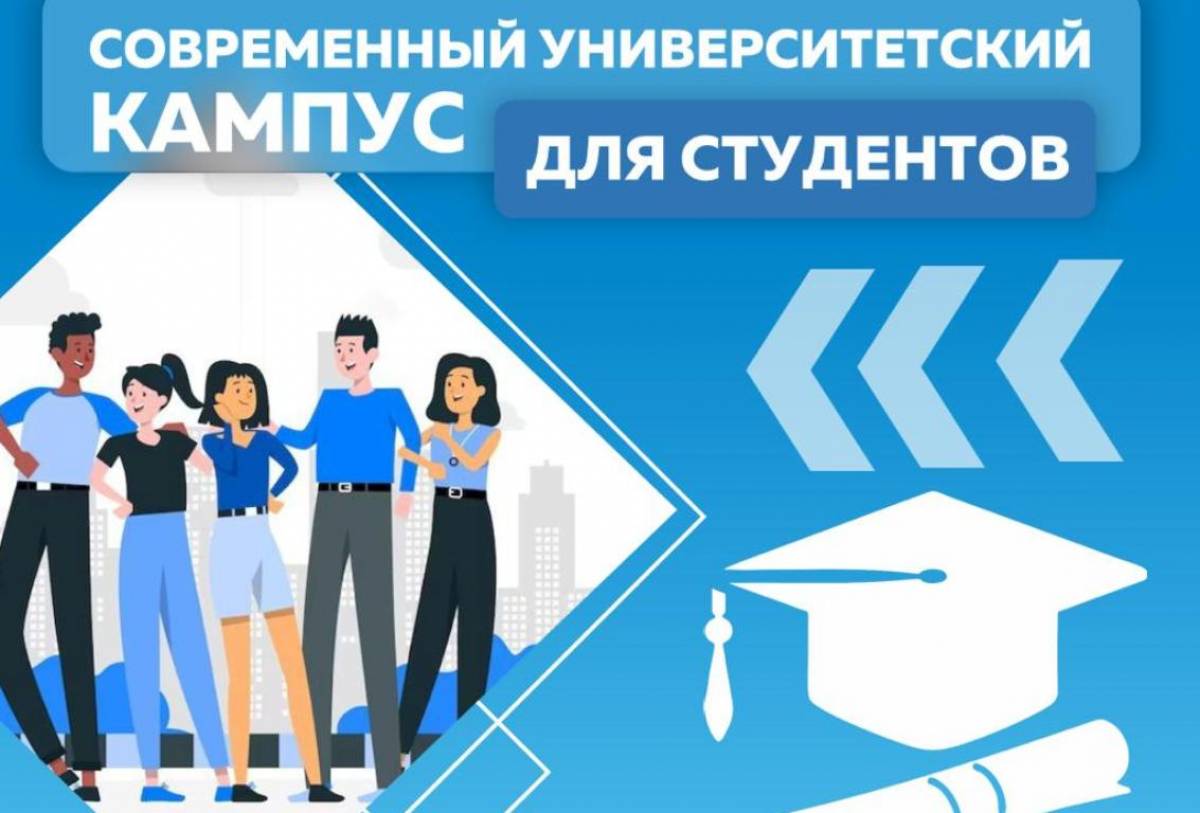 В современном кампусе в Великом Новгороде смогут жить студенты из районов