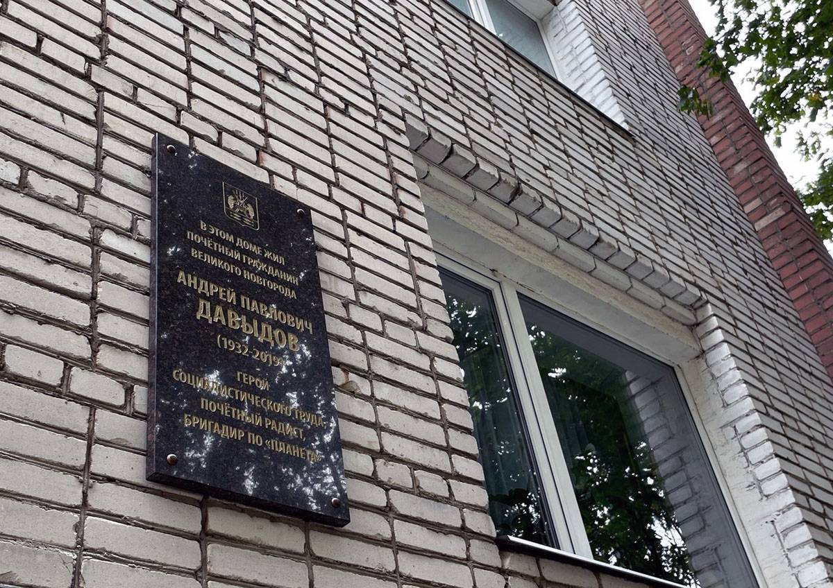 Памятная доска расположилась на фасаде дома №20 на улице Новолучанской.
