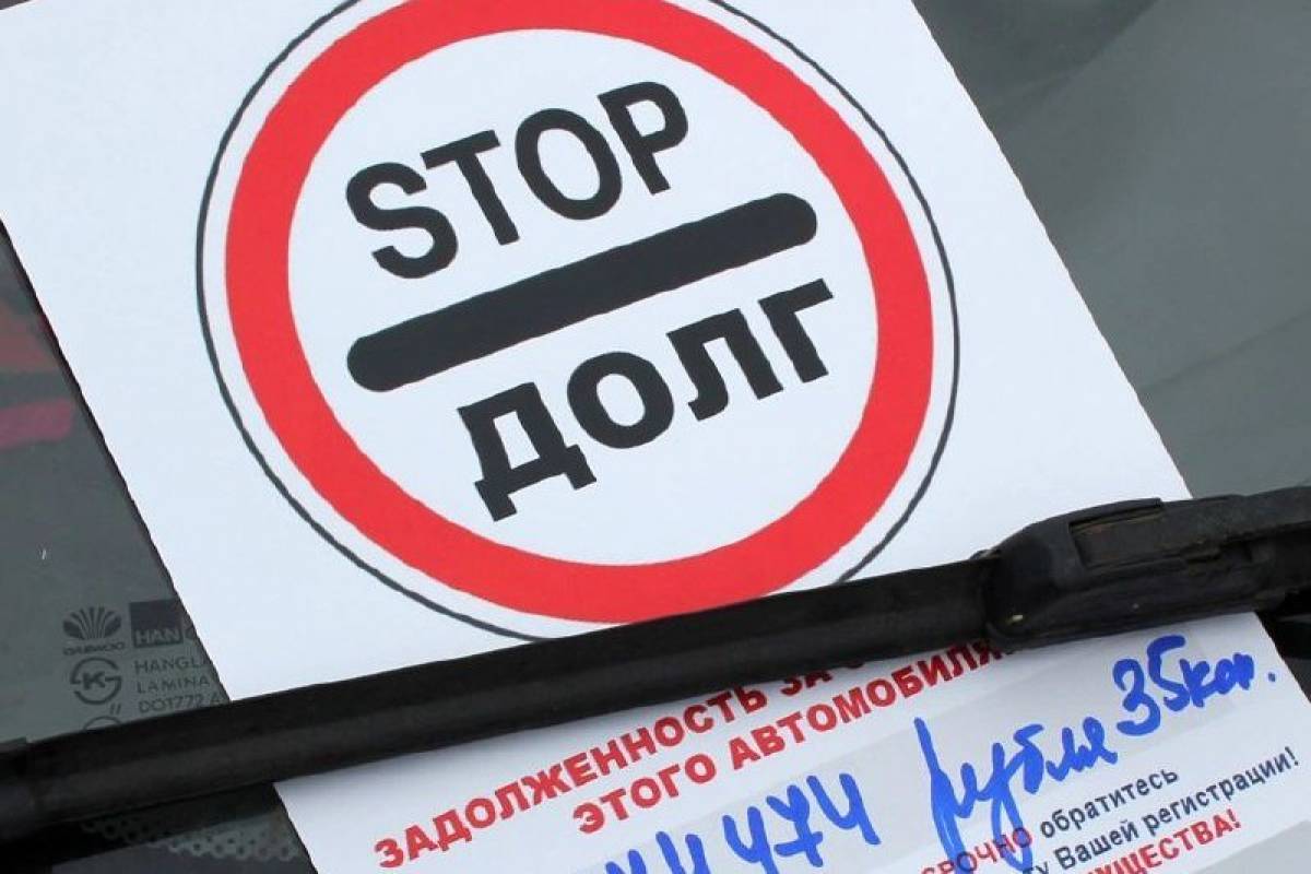 На трех автостоянках Великого Новгорода прошла акция «СтопДолг»