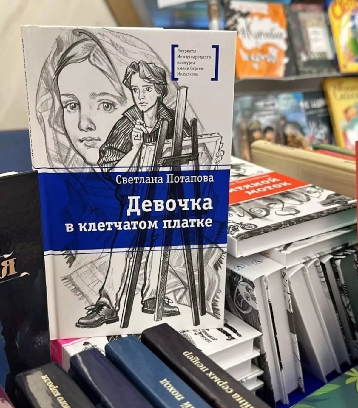 В эти выходные Светлана Потапова представят свои книжки на Всероссийском фестивале семейного чтения «#ЧитайФест».