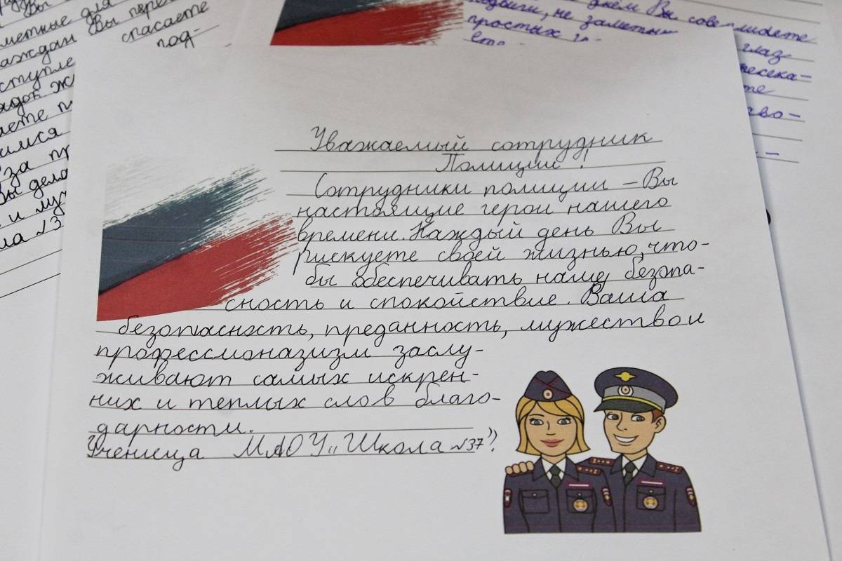 Ученики новгородской школы №37 тоже поздравили полицейских с праздником.