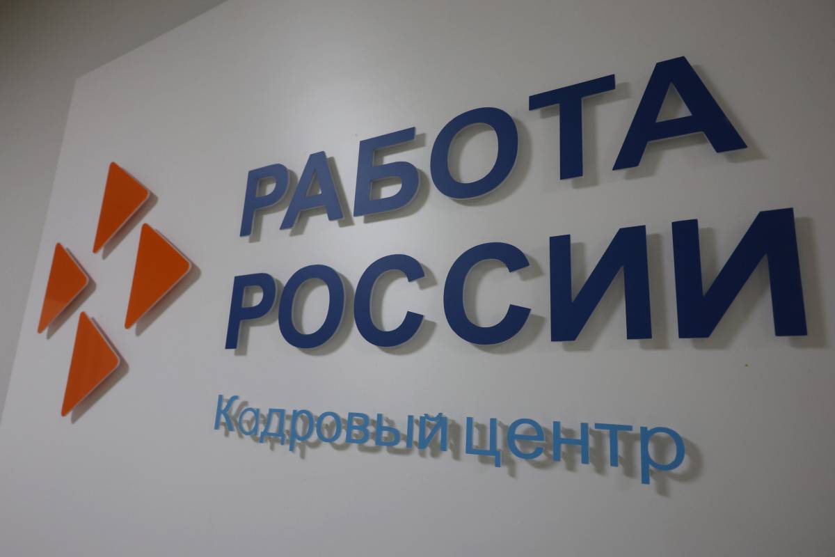 Кадровый центр в Марёве отремонтировали в соответствии с требованиями бренда «Работа России».