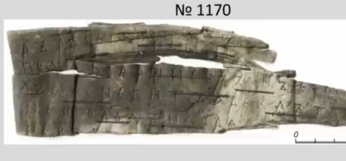Грамоту №1170 нашли на Троицком раскопе в Великом Новгороде.