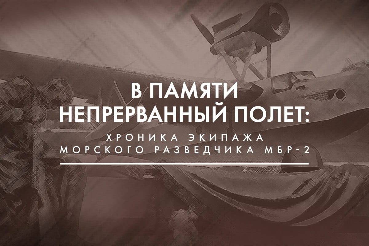 Минобороны расскажет об экипаже советского военного самолета, погибшего в новгородском небе
