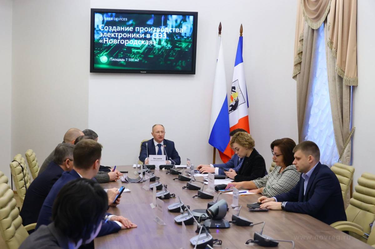 Инвестиционный проект был представлен в ходе заседания наблюдательного совета ОЭЗ «Новгородская».