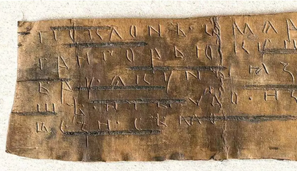 Берестяную грамоту №125 нашли на Неревском раскопе в Новгороде, близ моста Александра Невского.