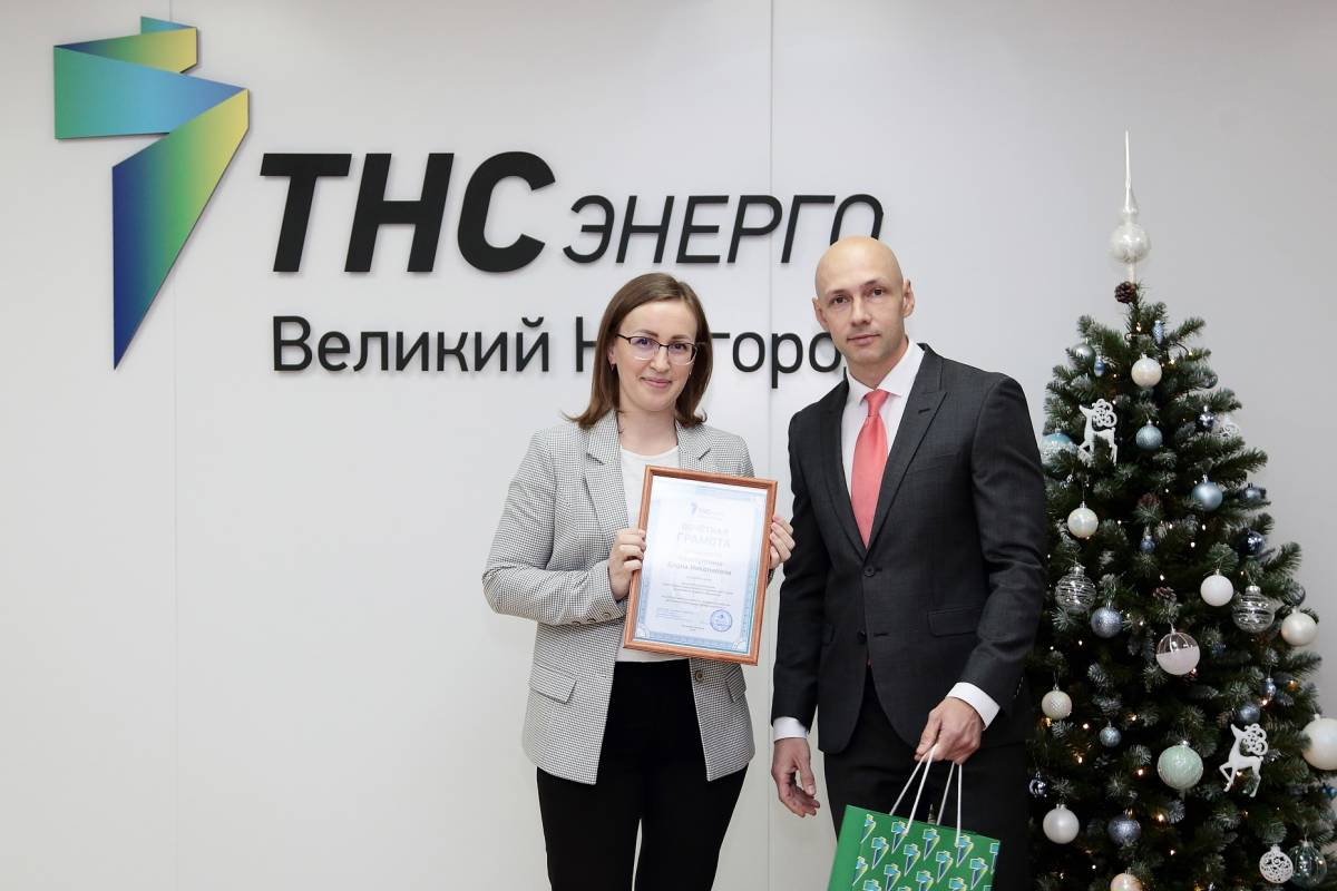 ТНС энерго Великий Новгород» стало участником II ежегодного конкурса «Энергия профессионалов»