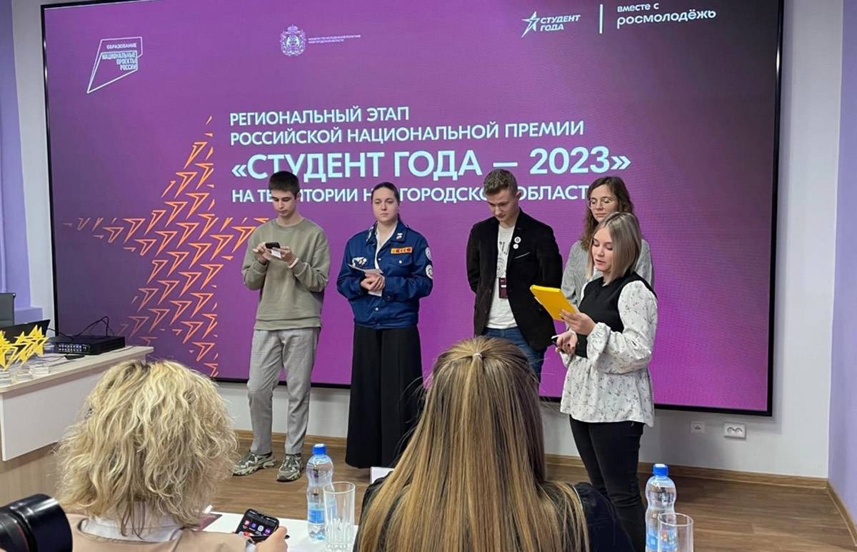 Российская национальная премия «Студент года» — уникальный конкурсный и образовательный проект.