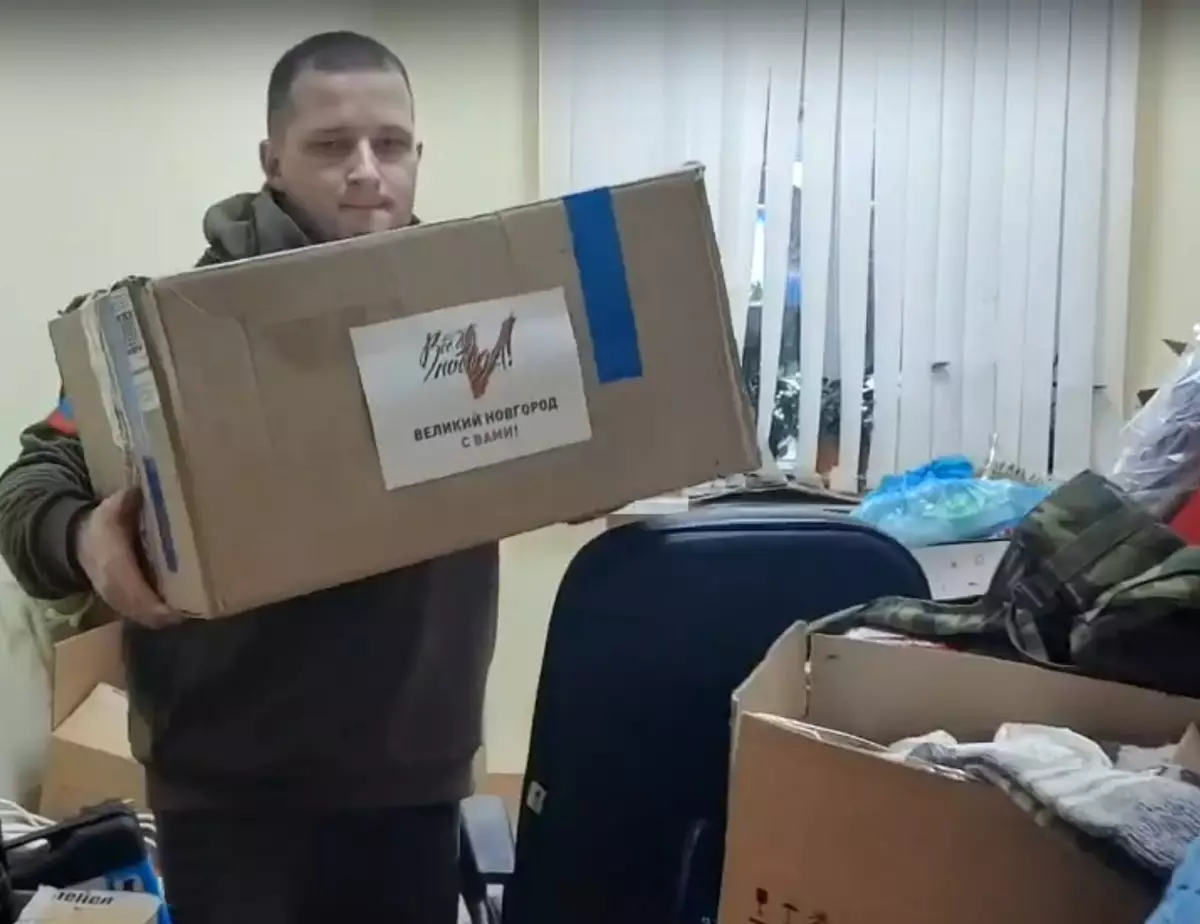Для участников СВО из Новгородской области отправили гуманитарный груз весом около 2 тонн.