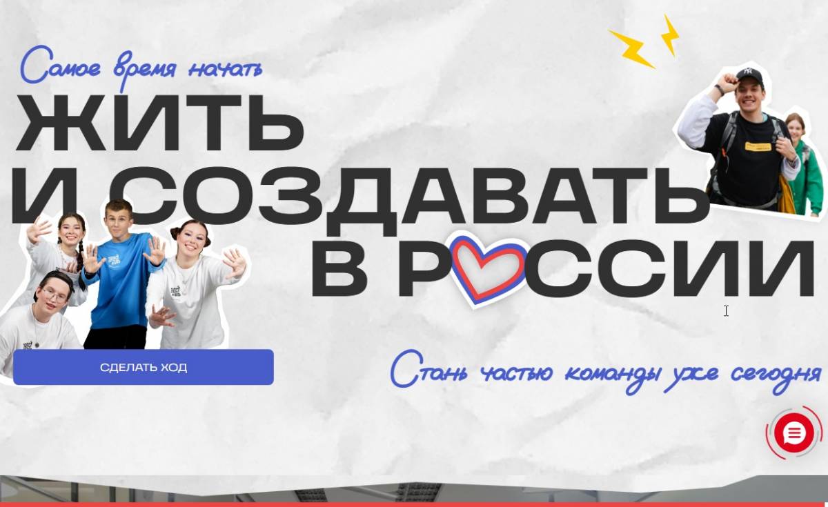 Принять участие в проекте могут граждане Российской Федерации в возрасте до 35 лет, которые на 1 сентября будут студентами (бакалавриат, специалитет, магистратура) высших образовательных учреждений