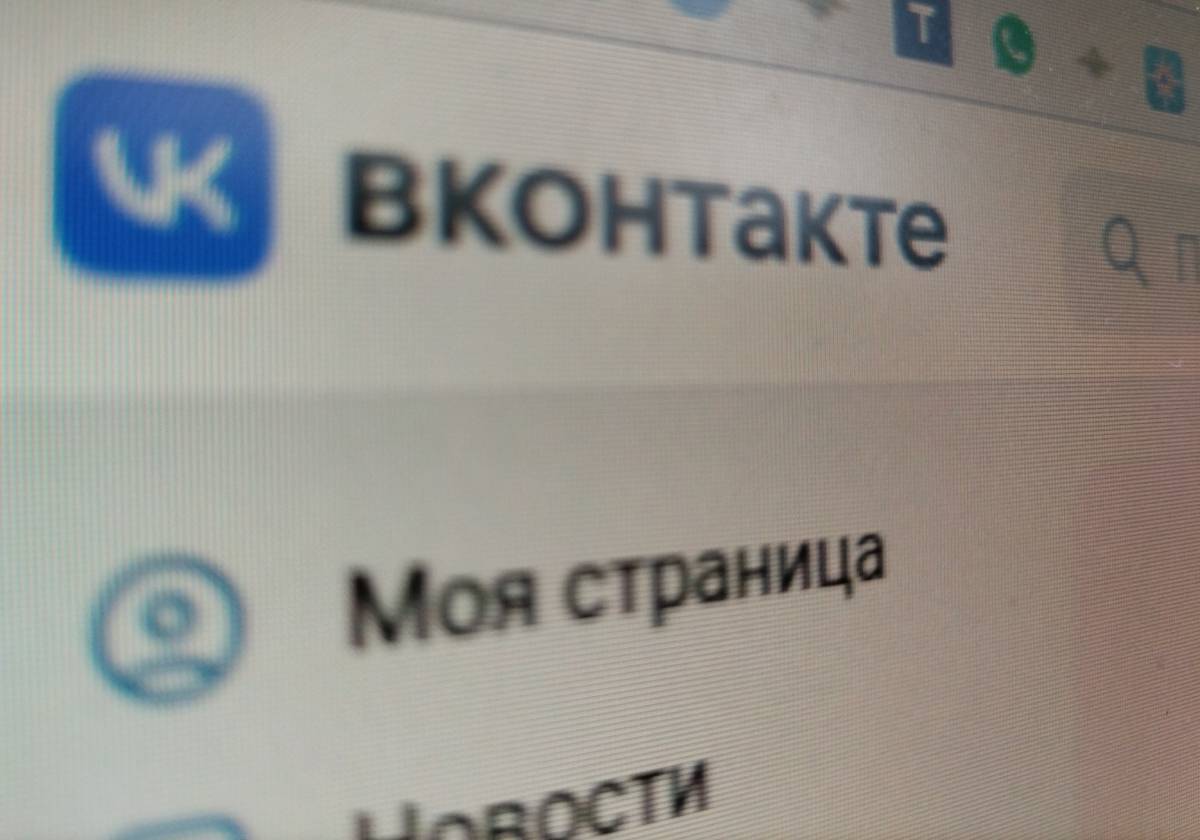 Мужчина направил новгородке несколько оскорбительных сообщений в соцсети «ВКонтакте».