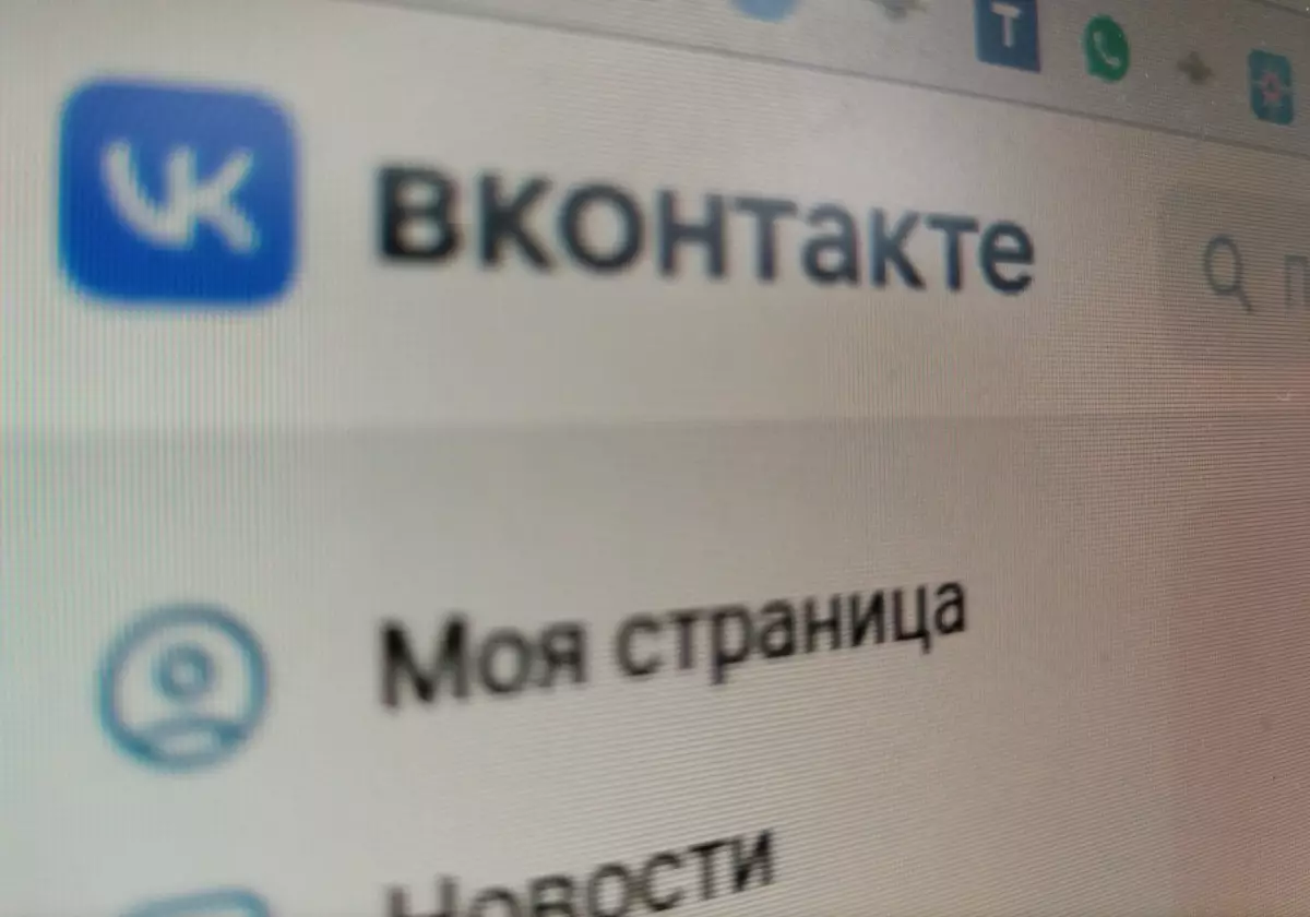 Мужчина направил новгородке несколько оскорбительных сообщений в соцсети «ВКонтакте».