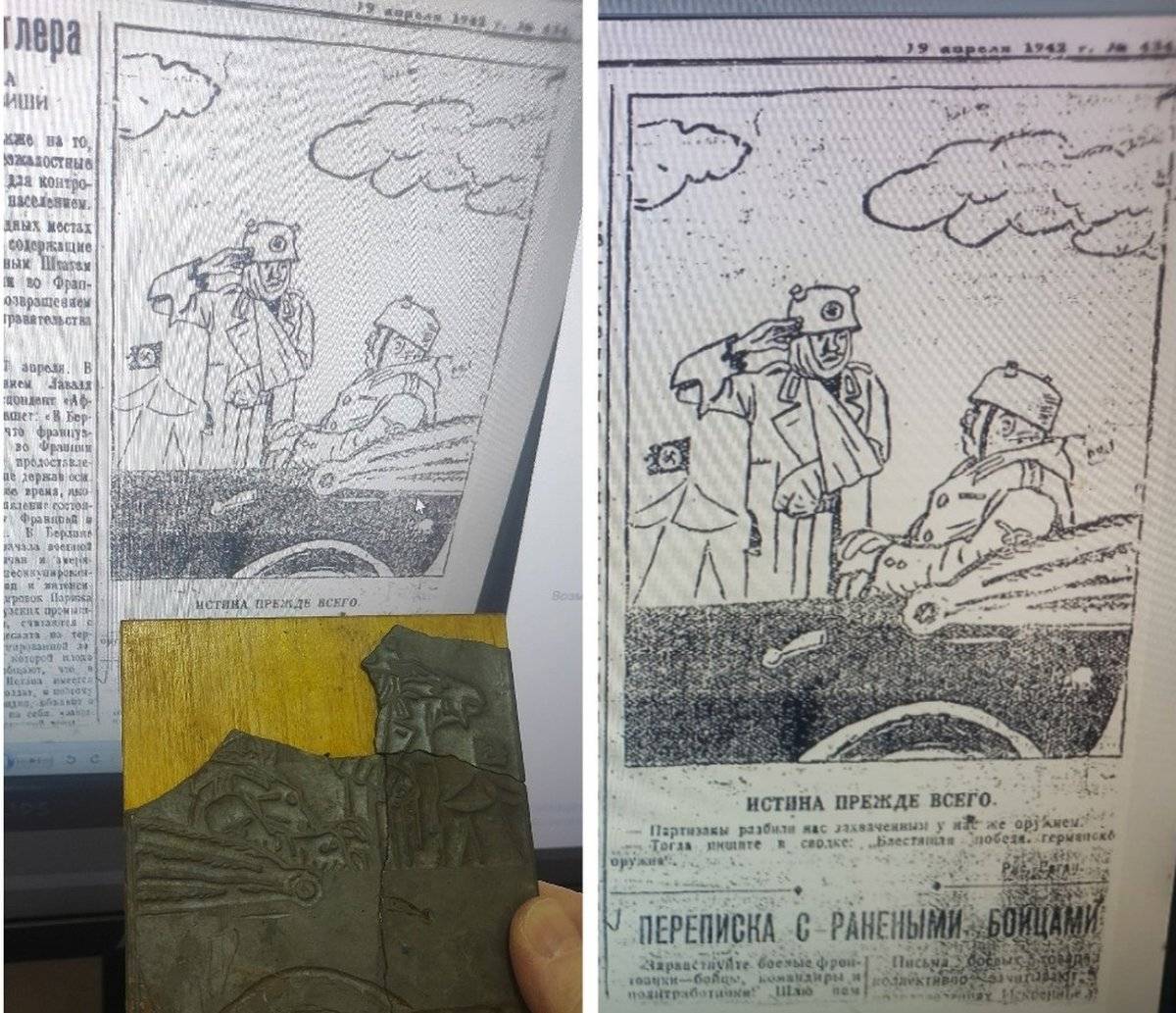 Иллюстрация в номере газеты 2-й Ударной армии «Отвага» от 19 апреля 1942 года.