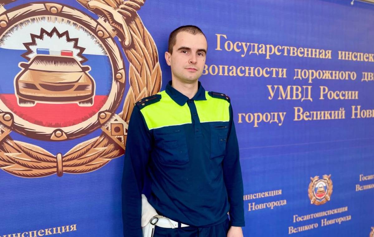 В Великом Новгороде сотрудник Госавтоинспекции оперативно оказал первую помощь пострадавшему в аварии