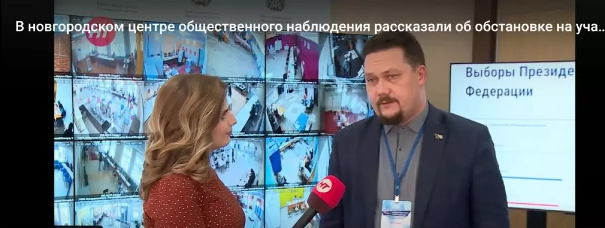 В новгородском Центре общественного наблюдения рассказали об обстановке на участках в первую ночь после закрытия.