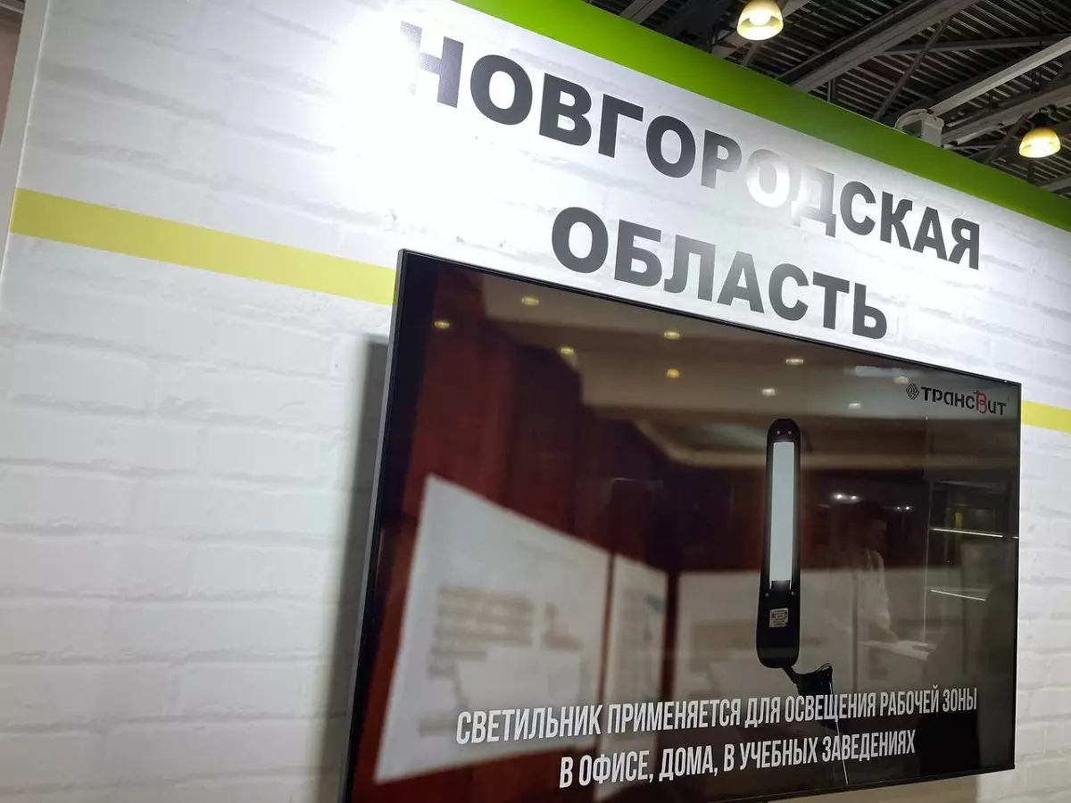 Новгородскую область на коллективном стенде представили три компании.