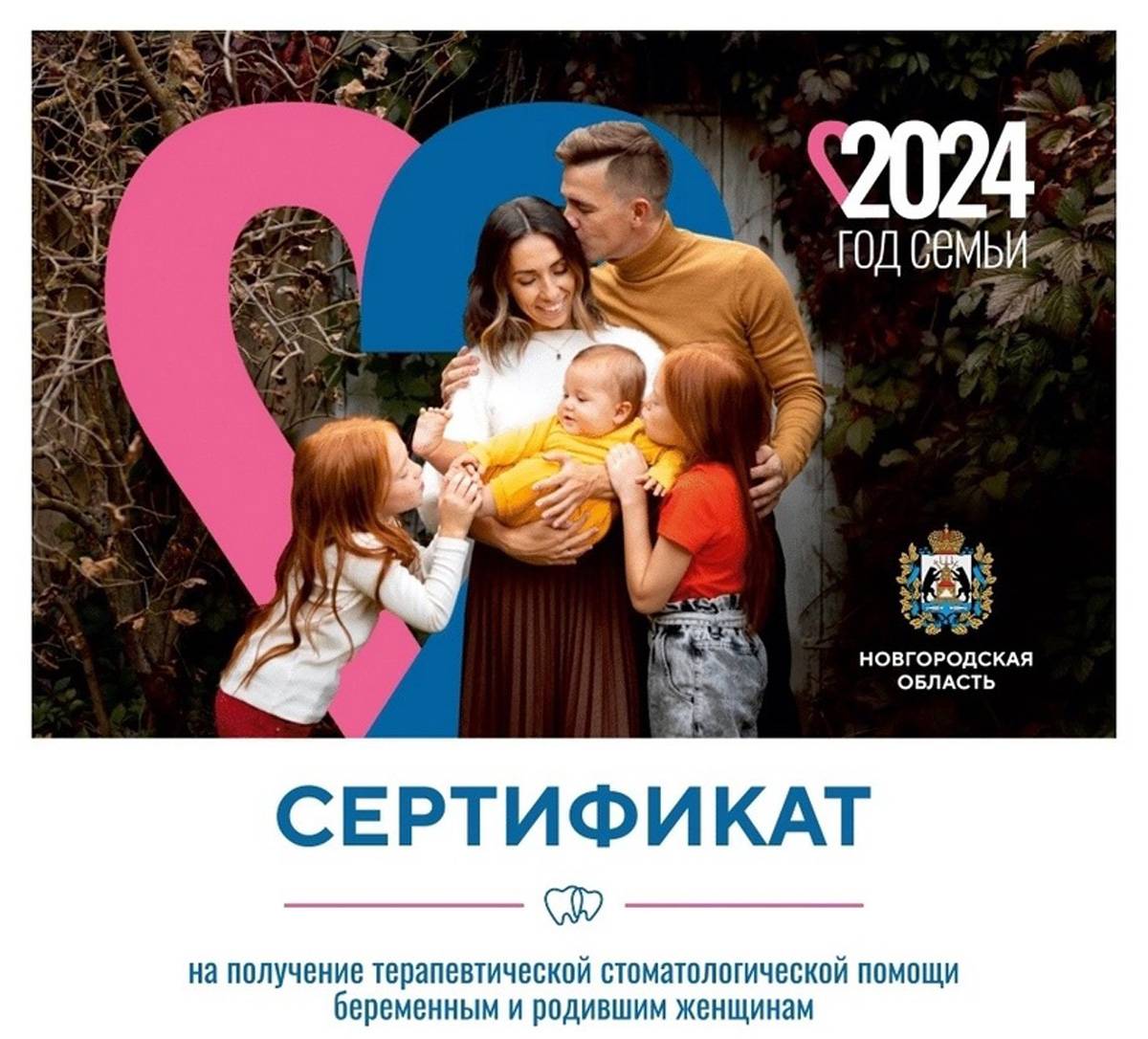 В Старорусском районе получить сертификаты можно будет с 25 марта в женской консультации и детской поликлинике.