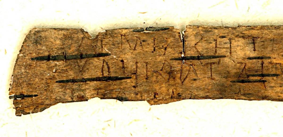 Грамоту с предложением руки и сердца нашли на Неревском раскопе в Великом Новгороде в слоях XIII века.
