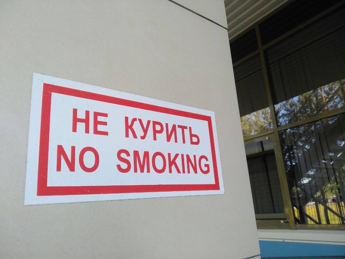 Штраф за курение в неположенных местах могут увеличить до 15 тысяч рублей.