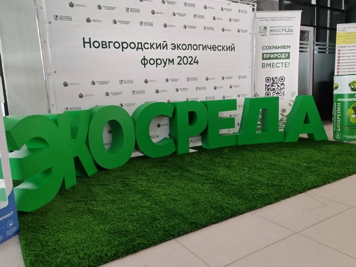 Экоштурм прошёл в рамках первого областного экологического форума.